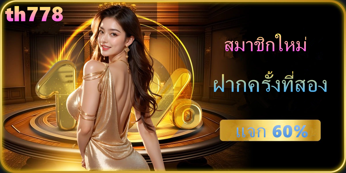สล็อต เครดิต ฟรี 68