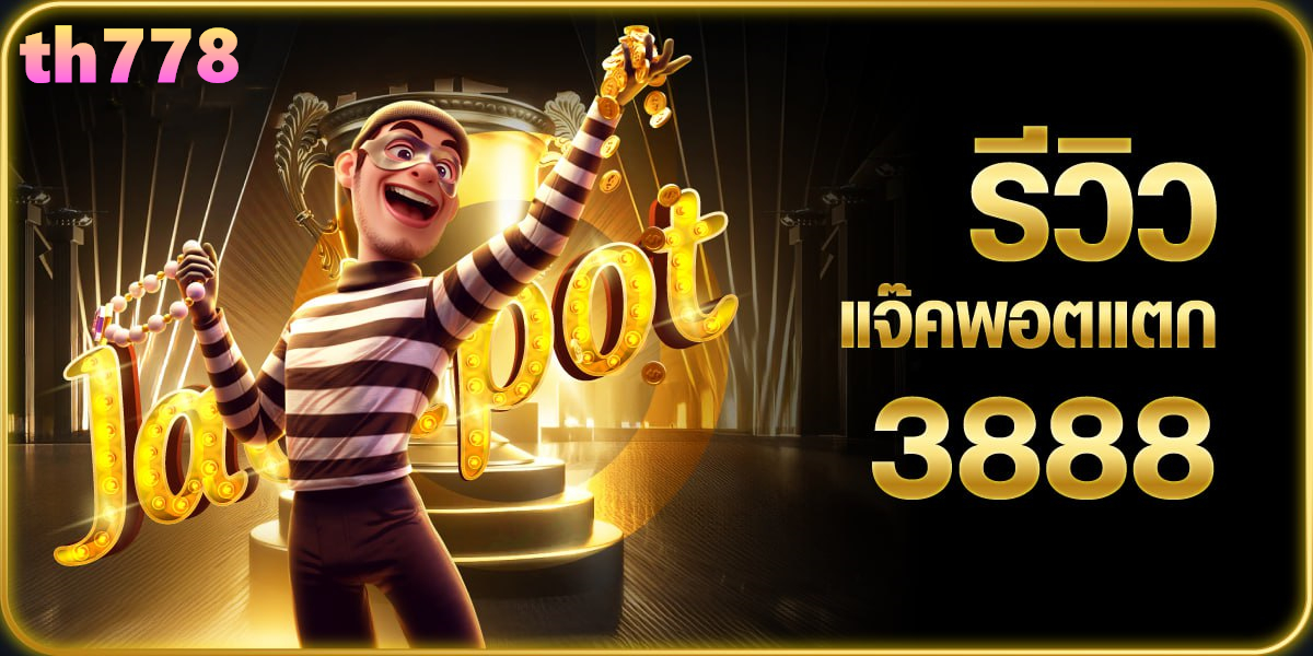 สล็อต slot168