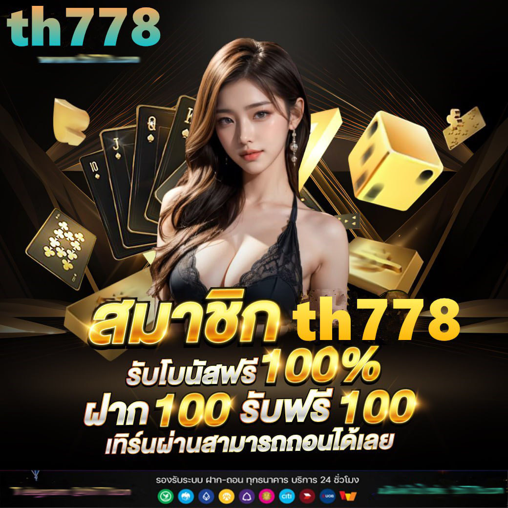โก ล เด้ น สล็อต ฝาก ถอน