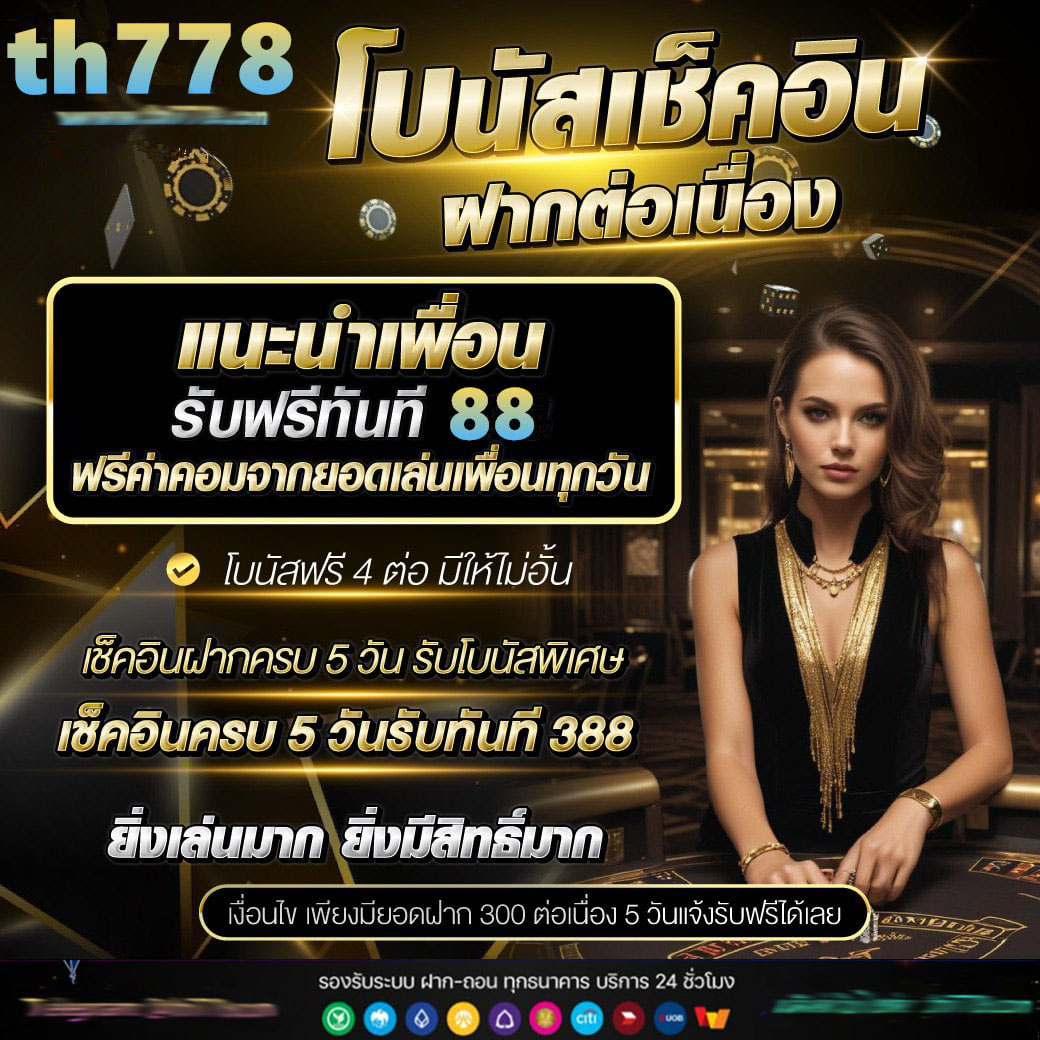 สล็อตด็อก888