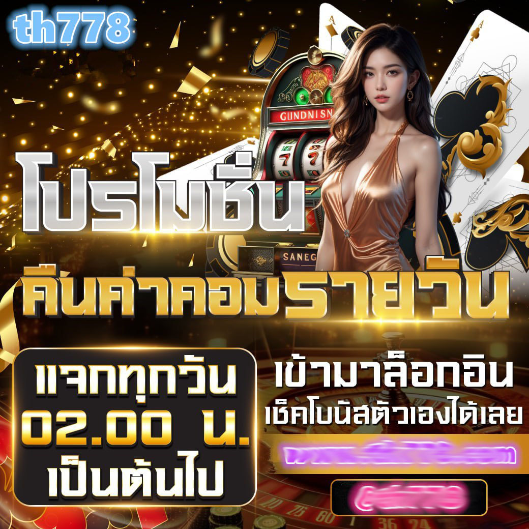 ปั่นสล็อต pantip